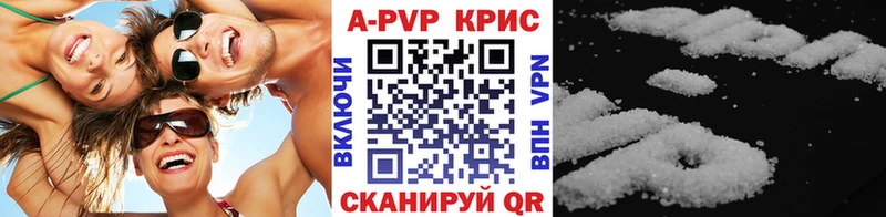 Альфа ПВП крисы CK  Купить где  Отрадное 