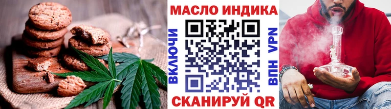 Купить закладки  Отрадное  Canna-Cookies конопля 