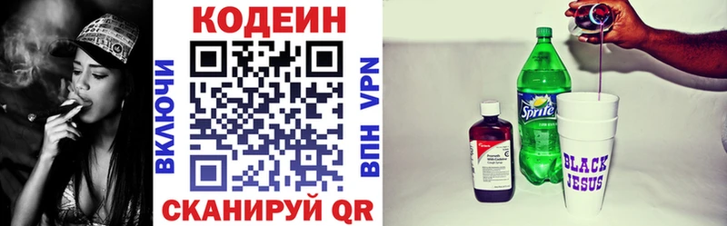 Codein напиток Lean (лин)  Купить закладки  Отрадное 