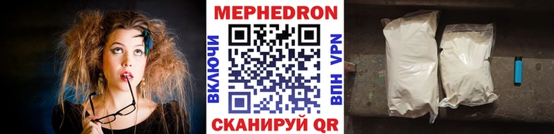 Мефедрон mephedrone  Отрадное 